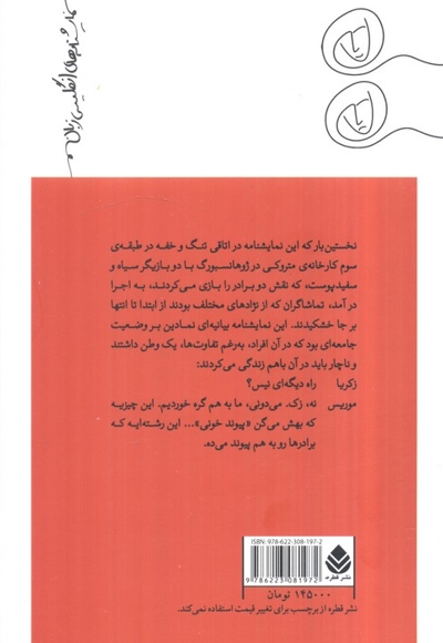 پیوند خونی